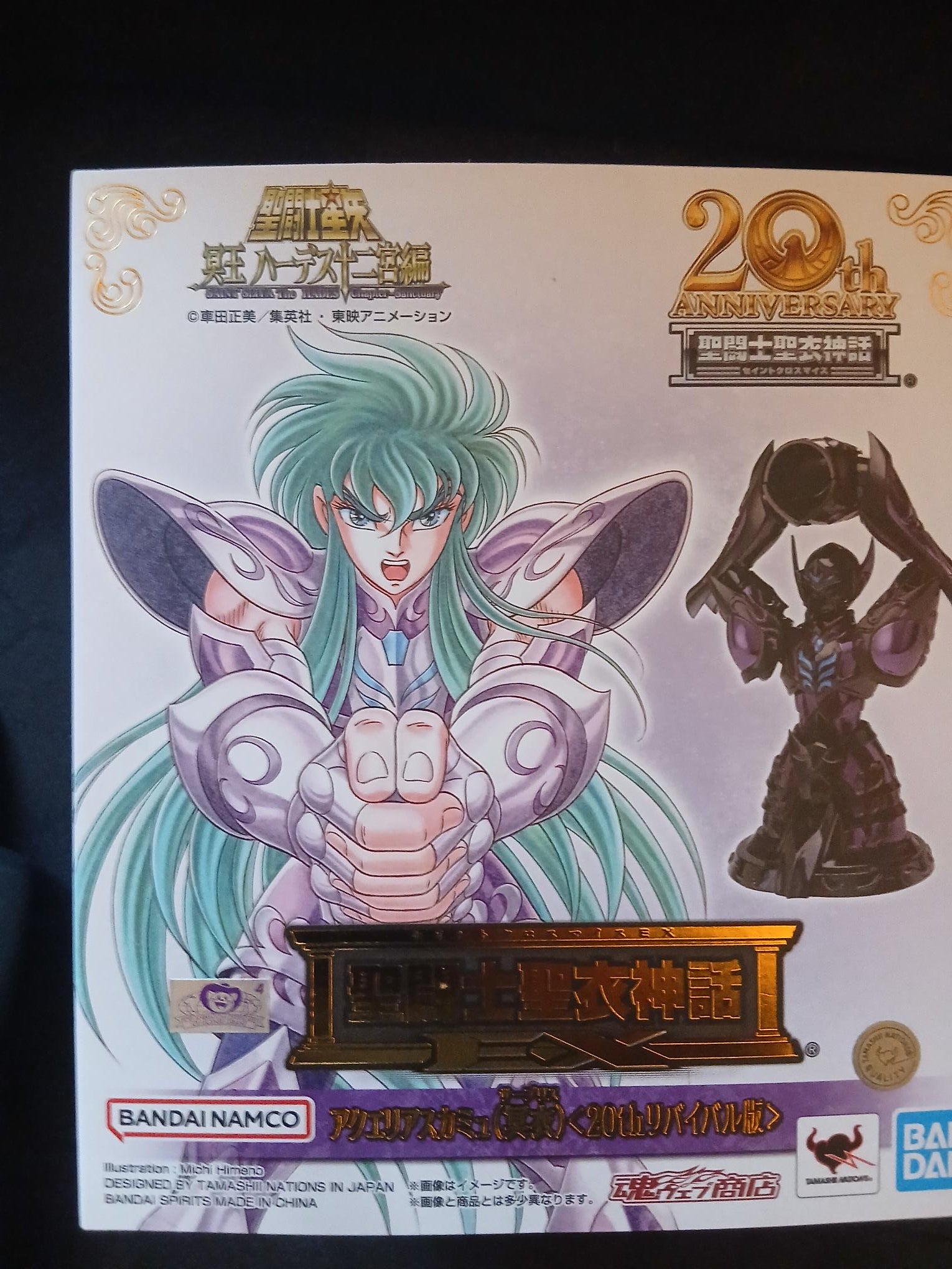 Saint Seiya figurine Saint Cloth Myth Ex Aquarius Camus (Surplice) 20th Revival 18 cm