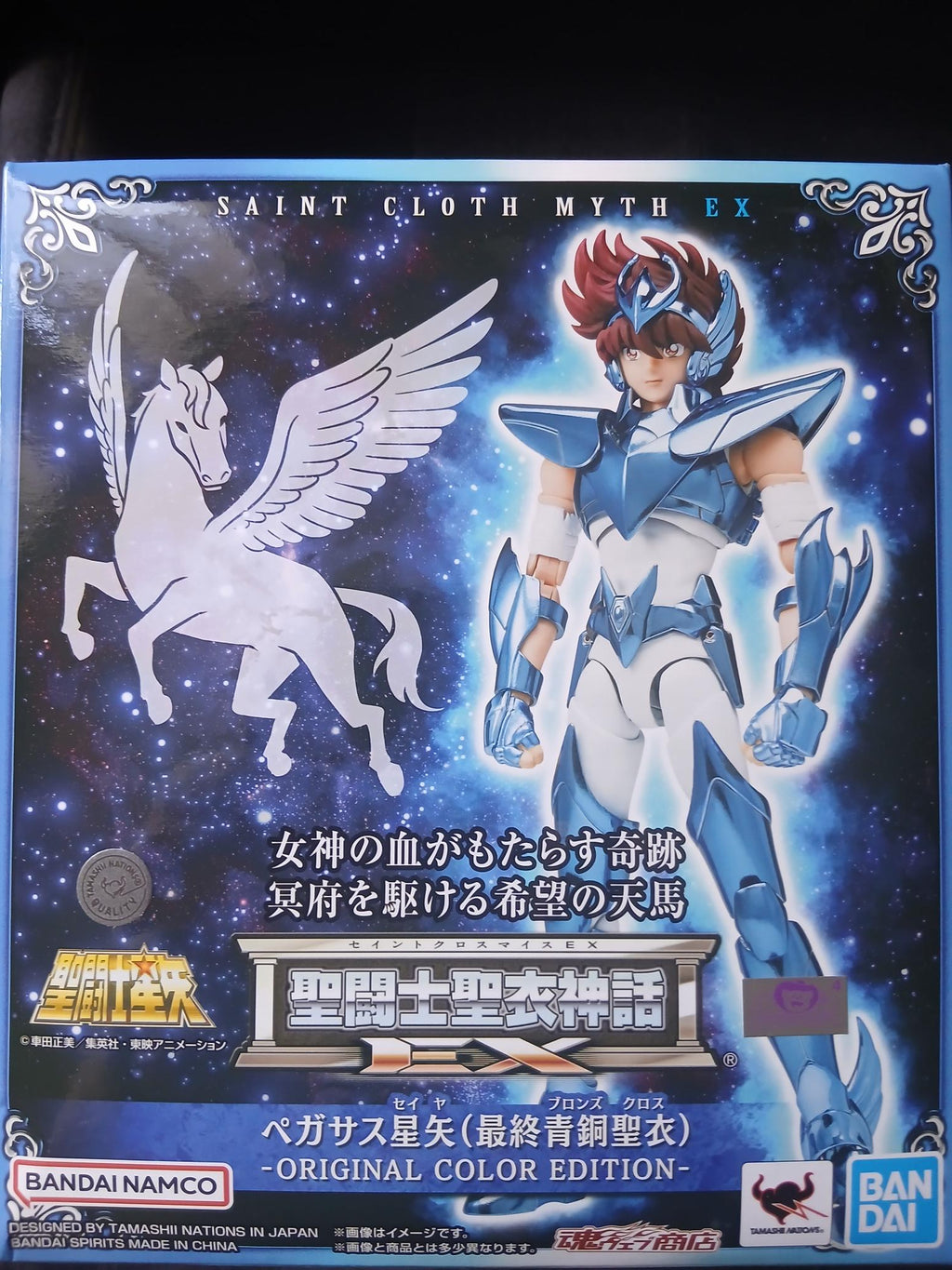 Saint Seiya figurine Saint Cloth Myth Pegasus Final Bronze Cloth Original Color Edition 17 cm