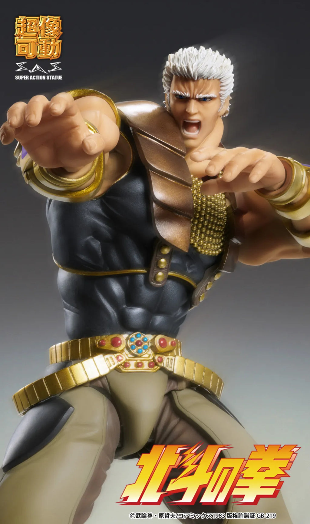 Pré-commande : Figurine Fist Of The North Star Raoh Chozokado Af Rerun 21cm
