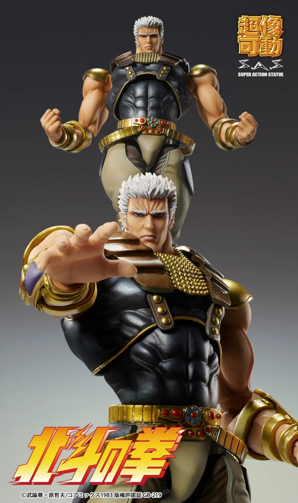 Pré-commande : Figurine Fist Of The North Star Raoh Chozokado Af Rerun 21cm