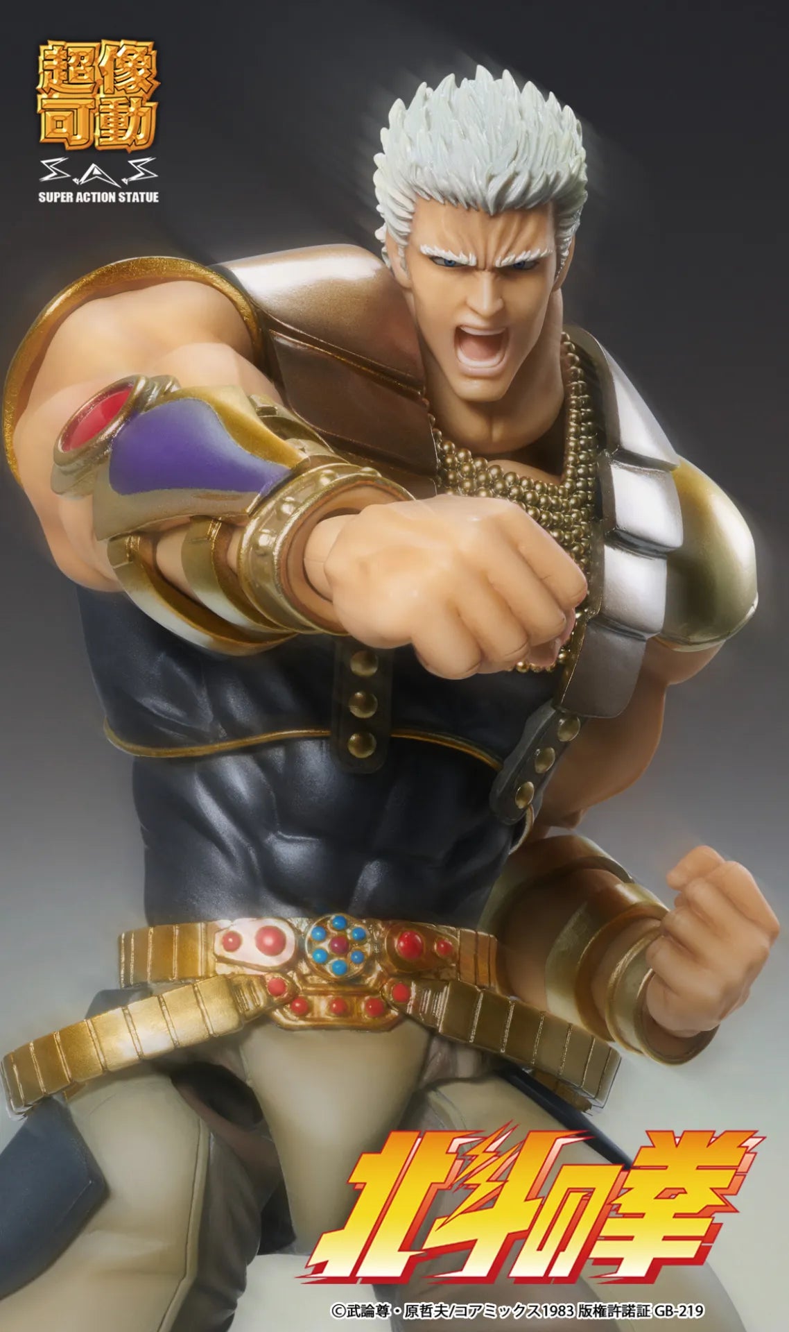 Pré-commande : Figurine Fist Of The North Star Raoh Chozokado Af Rerun 21cm