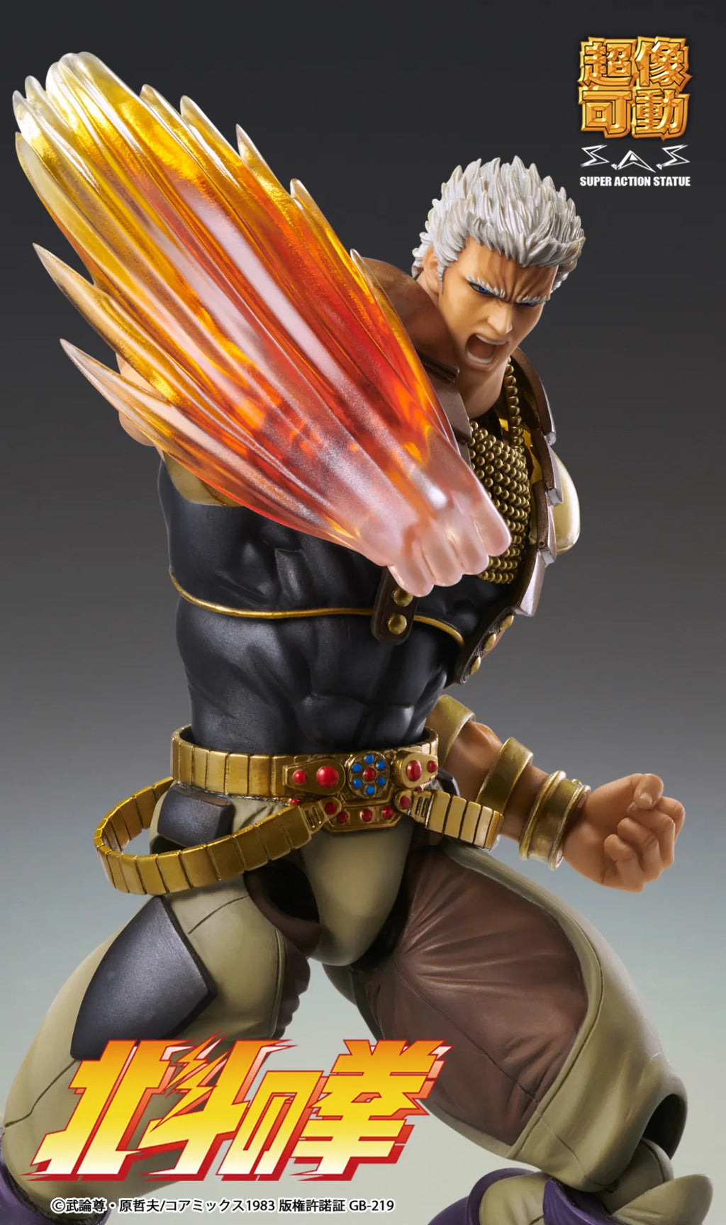 Pré-commande : Figurine Fist Of The North Star Raoh Chozokado Af Rerun 21cm