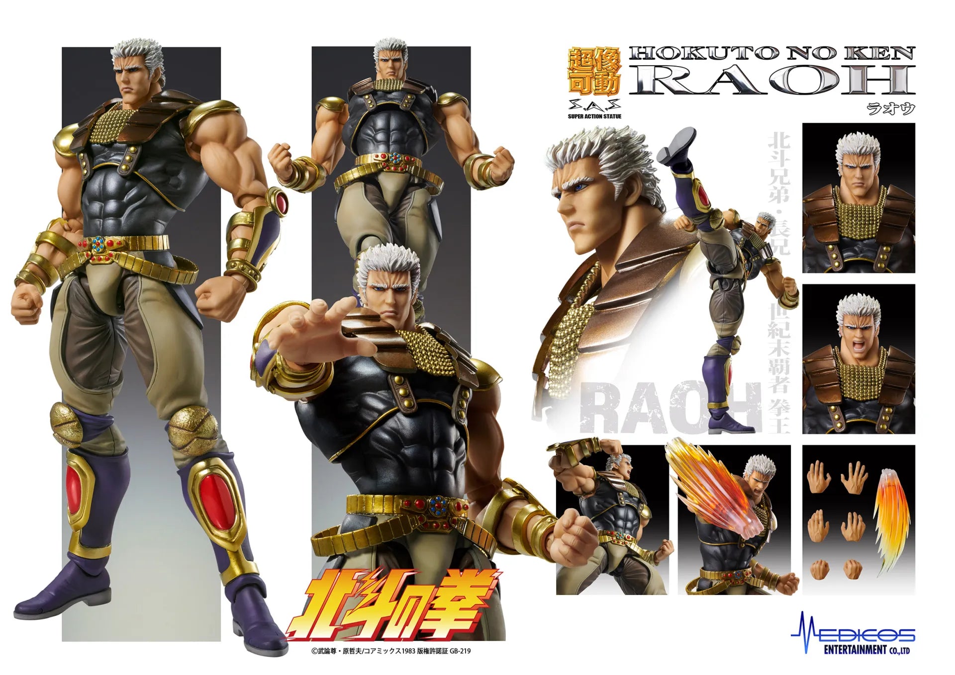 Pré-commande : Figurine Fist Of The North Star Raoh Chozokado Af Rerun 21cm